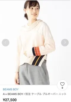 A × BEAMS BOY / 別注 ケーブル プルオーバー ニットのサムネイル