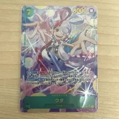 ワンピースカードゲーム ウタ シークレット パラレル