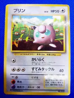 プリン PSA8 すぐわかるポケモンカードの遊びかた 光沢なし プロモ 旧裏 プリン PSA8 すぐわかるポケモンカードの遊びかた 光沢なし プロモ 旧