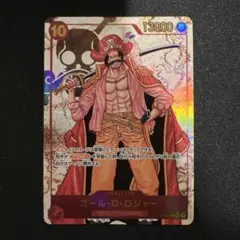 ゴール・d・ロジャー sec パラレル ワンピースカード