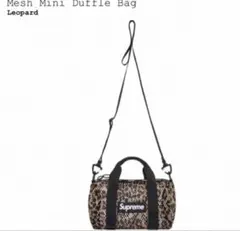 レオパード supreme mesh mini duffle bag - メルカリ