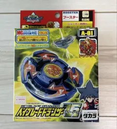 激レア 未開封 ベイブレード ドラグーンV ファイヤーブラッド