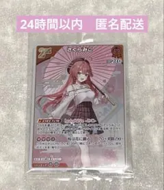 さくらみこ ホロライブ カードダス デビュー さくらみこ、1stアルバムリリース＆1stソロライブ開催決定