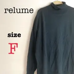 relume レリューム【F】レディース　タートルネックニット　ウール100%