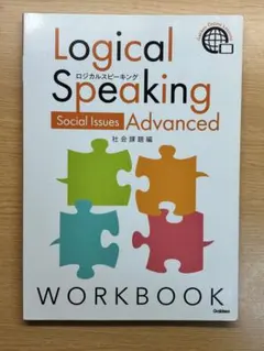 Logical Speaking Social Issues Advanced