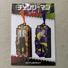 チェンソーマン レゼ編　クリアしおりセット