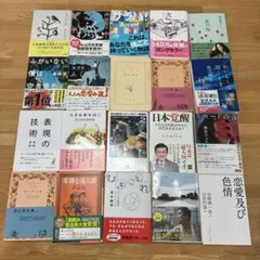 文庫本　まとめ売り　20冊セット