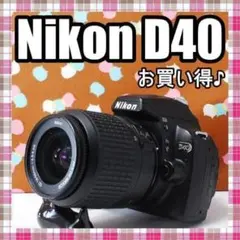 ✨初心者オススメ✨手振れ補正レンズ付き✨Nikon D40 レンズセット