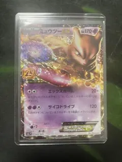 ミュウツーEX プロモカードパック 25th ANNIVERSARY edit…のサムネイル