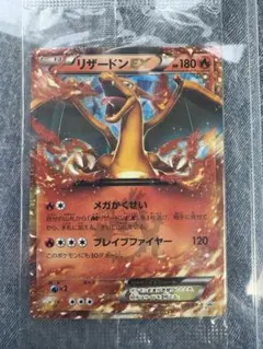 リザードン　コロコロ　プロモ　未開封 希少】リザードンEX 未開封 コロコロコミック プロモカード ポケモン