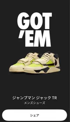 Travis Scott × Nike Jordan ナイキ　トラヴィス