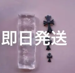 シリコンモールド クロス型 クロスパーツ クロスモールド