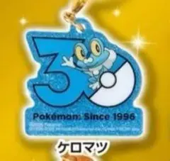 ポケモン ポケチャーム 30周年ロゴ マスコット２ 【ケロマツ】