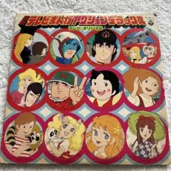2026年最新】テレビまんがレコードの人気アイテム - メルカリ