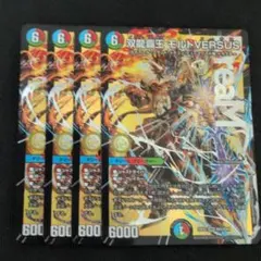 メルカリ便‼️】双龍覇王モルトVERSUS 4枚セット - メルカリ