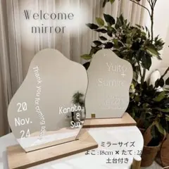 ꒰ ウェルカムミラー ꒱ウェルカムスペース 結婚式 花嫁diy 鏡 名入れ