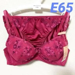 新品 アモスタイル ブラジャー＆ショーツ E65 ワインレッド