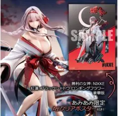 テ*ト様 バイパー 等身大パネル 勝利の女神NIKKE - メルカリ