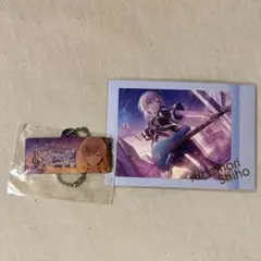 日野森志歩 ぱしゃこれ 箔押し vol.2 ガチャ キーホルダー 2点セット