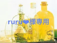 ❤︎ruru❤︎様専用
