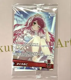 ホロライブ さくらみこ 誕生日記念2025フルセット購入特典 PRカード ホロカ