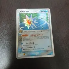 ポケカ スターミー δ種 029/086 PCG ホロ キラ - メルカリ