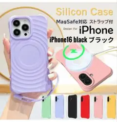 iPhone16 シリコン ケース ウェーブ MagSafe ブラック 新品
