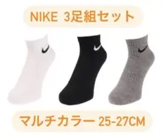 ナイキ NIKE マルチカラー 3足組 ソックス 靴下