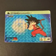 カードダス　ドラゴンボール　1弾　1988年　No.1