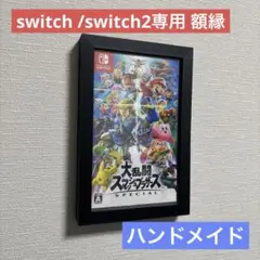 【ハンドメイド】switch/switch2 ソフト 専用 壁掛け　　 額縁