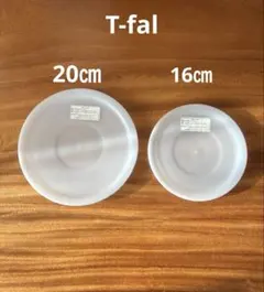T-fal【ティファール】　シールリッド　保存用蓋　20㎝ 16㎝ 2点のサムネイル