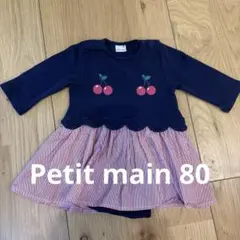 Petit main 80 ワンピース風ロンパース