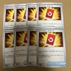 ポケモンカード　スペシャルレッドカード　8枚セット① ニンジャスピナー収録