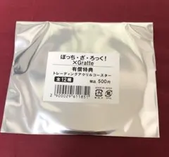 【未開封】ぼっちざろっく アクリルコースター グラッテ Gratte