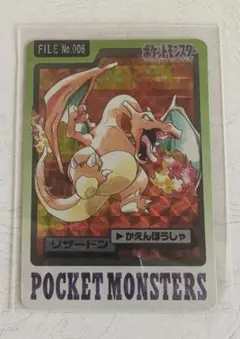 ARS8 リザードン シールダス パート1 第1弾 PSA8 プリズムシール