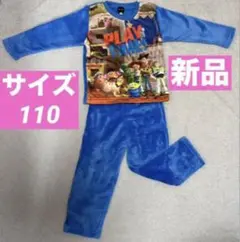 新品 ディズニーピクサー フリースパジャマ 110cm トイストーリー 青