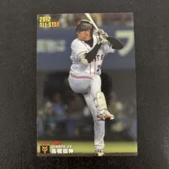 プロ野球チップス スターカード