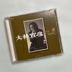 2025年最新】廃盤dvd 入手困難の人気アイテム - メルカリ