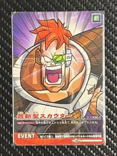 データカードダス ドラゴンボールZ2 032-Ⅱ 最新型スカウター - メルカリ