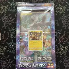 サン＆ムーン スペシャルジャンボカードパック ミュウツー＆ミュウGX