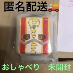 DXおしゃべりチョコドンゴチゾウ　　未開封　匿名配送 2次受注品 No.3