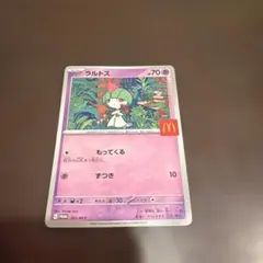 ラルトス P MEGA 「マクドナルドオリジナル ハッピーセット2025」 0… ラルトス P MEGA 「マクドナルドオリジナル ハッピーセット2025」 0