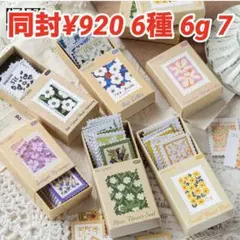 6g-7／コラージュ素材　シール　ステッカー　セット　まとめ売り