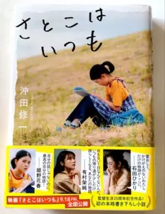さとこはいつも