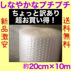 새로운 번역 가능 ★ 버블 랩 포장재 20cm x 10m 버블 쿠션 소재 에어 패킹 무료 배송