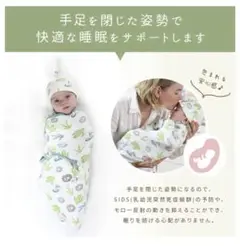 奇跡のおくるみ