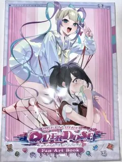 【初回限定盤】ニーディーガール オーバードーズ ファンアートブック CD 超てん