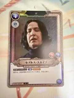 セブルス・スネイプ ポストカード - メルカリ