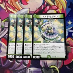 2026年最新】ベイBセガーレの人気アイテム - メルカリ