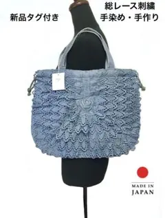 新品レース総刺繍ショルダーハンドバッグ巾着ポーチブルー青グレー灰色大人可愛い清楚
